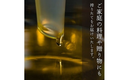 【定期便毎月3回】エゴマ油 140g 国産 受付後搾油 農薬・化学肥料不使用 食用油 エゴマ油 健康 南知多町産 調味料 愛知県 南知多町 人気 おすすめ