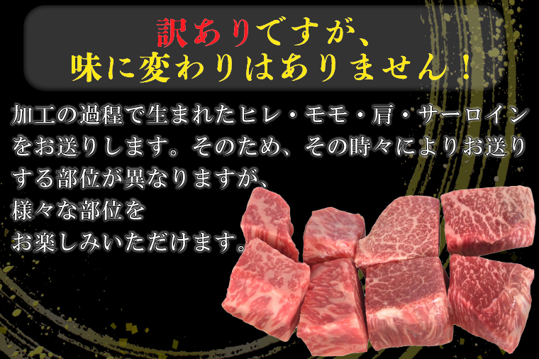 訳あり 黒毛和牛 常陸牛サイコロカット 500g ( 500g × 1p ) （茨城県共通返礼品・茨城県産）ヒレ モモ 肩 サーロイン 角切り ブランド牛 銘柄牛 和牛 牛 牛肉 肉 サイコロステーキ ステーキ 茨城県産 国産 冷凍