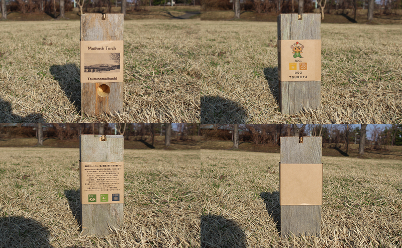 SDGSアイテム 日本一の木造三連太鼓橋 鶴の舞橋 廃材利用 マイハシトーチ ミニスウェーデントーチ 2個