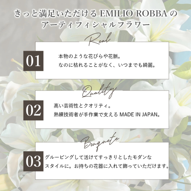アートフラワー エミリオ・ロバ カサブランカブーケ TTWTA97330