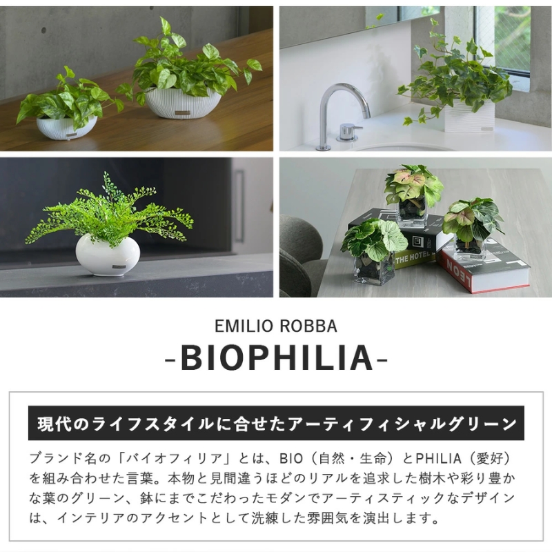 アートフラワー エミリオ・ロバ  アイビーL TTTTA-02120