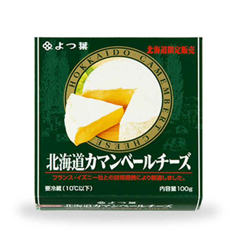 よつ葉 「北海道カマンベールチーズ [北海道限定品]」100g×10【 よつ葉 北海道カマンベールチーズ 販売店 新千歳空港 札幌駅 お土産 通販 お取り寄せ 違い 口コミ パッケージ 北海道限定 食べ方 レシピ アレンジ ワイン おつまみ 北海道 十勝 幕別 】
