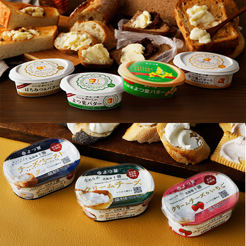 よつ葉 バターもチーズも！プレミアム大満足13種セット［北海道限定品入り］【 よつ葉 バター チーズ 詰め合わせ 13種 セット プレミアム 豪華 大容量 オールスター ランキング 有塩 高級 比較 北海道 十勝 幕別 】