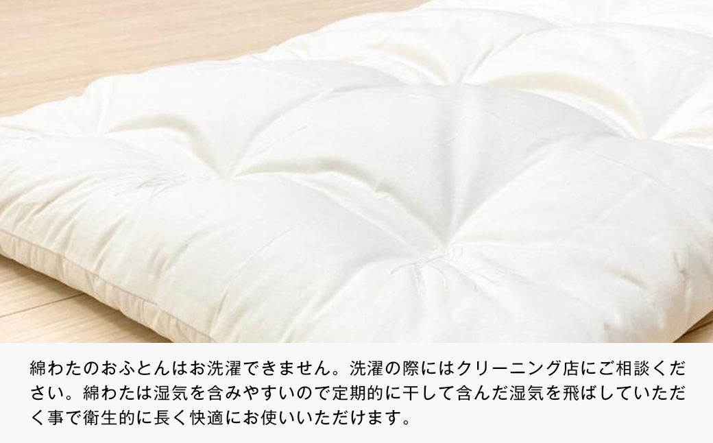 約70×120cm 手作り保育園 お昼寝ふとん 敷布団 綿わた100％ 1.5kg入