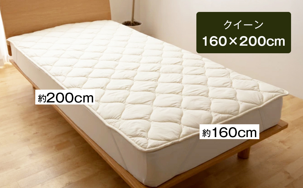 クイーン 二層式 増量3.2kg ベッドパッド 洗える羊毛ウール100％ 日本製 160×200cm