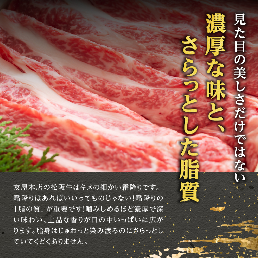 三重県多気町のふるさと納税 【12月中発送・お届け希望日ご指定可】松阪牛 特選ロース すき焼き用 300g 年内配送 着日指定可能 日時指定可能 極上の柔らかさ 化粧箱入り 柔らかい 松坂牛 松阪肉 霜降り 高級ブランド牛 ロース サーロイン リブロース 肩ロース しゃぶしゃぶ 焼しゃぶ すき焼 焼肉 自宅用 贈答品 ギフト お歳暮 お中元 牛肉 とろける 和牛 三重県 A4 A5 特産 NTY-2012
