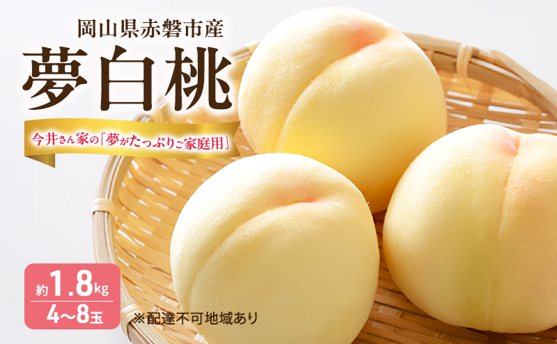 �y���R���Ԕ֎s�z�� 2026�N ��s�\��  ������� ������ ���䂳��Ƃ́u���������Ղ育�ƒ�p�v ��1.8kg 4�`8�� �t���[�c �ʕ� ���R �Ԕ֎s�Y