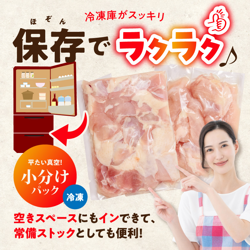 宮崎県都城市のふるさと納税 国産若鶏5.1kg 小分けパック!カット済み!_MJE-3301