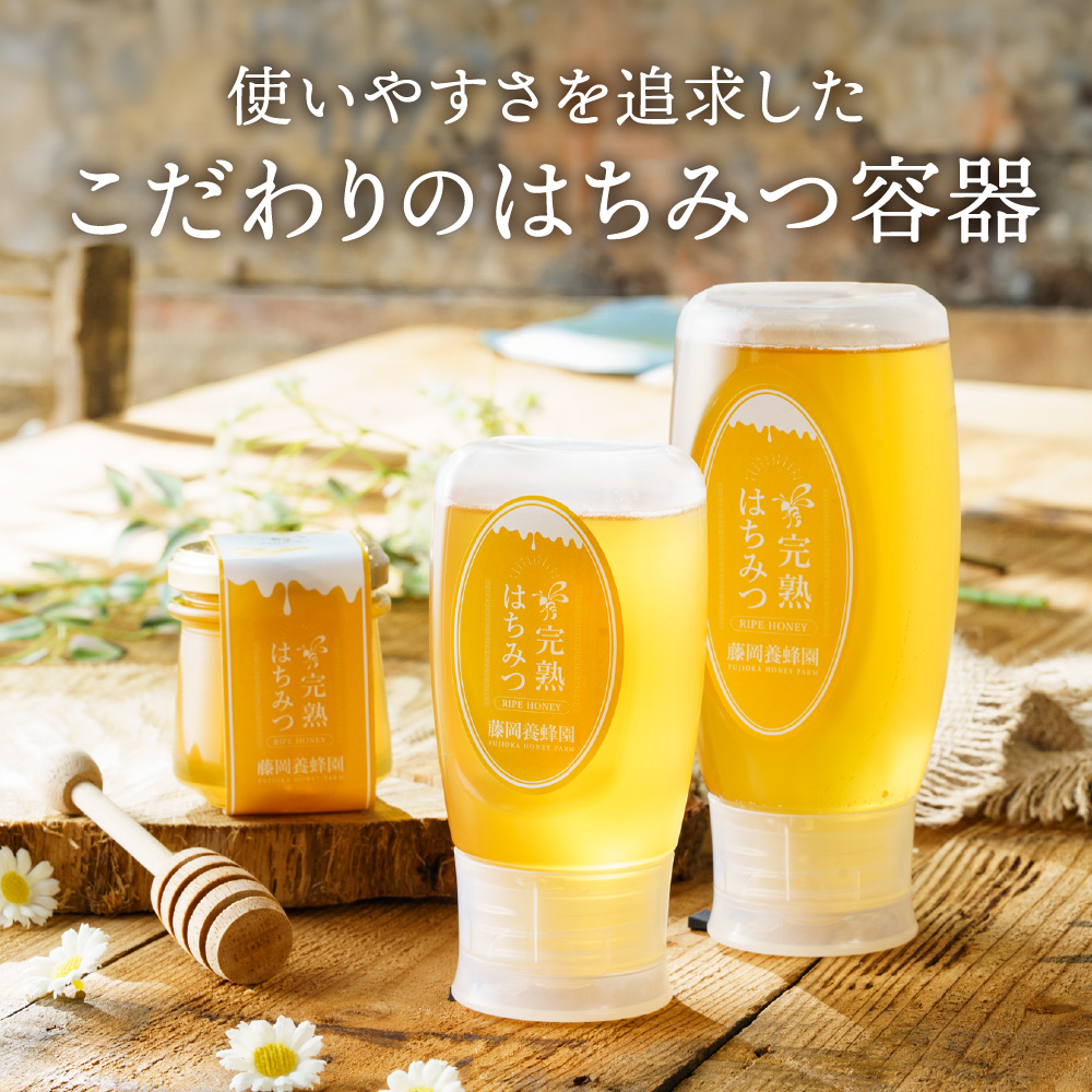 兵庫県市川町のふるさと納税 【2025年採蜜】 完熟はちみつ　300g（藤岡養蜂園） 　008FY01N. ／ 完熟 熟成 天然 ハチミツ 養蜂 蜂蜜 ミツバチ しりばり 瓶 チューブ 選べる