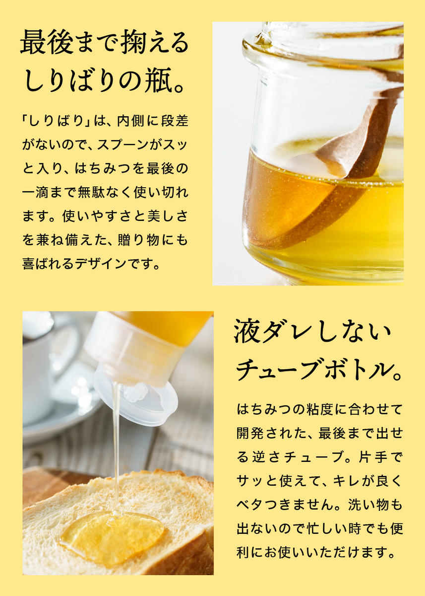 兵庫県市川町のふるさと納税 【2025年採蜜】 完熟はちみつ　300g（藤岡養蜂園） 　008FY01N. ／ 完熟 熟成 天然 ハチミツ 養蜂 蜂蜜 ミツバチ しりばり 瓶 チューブ 選べる