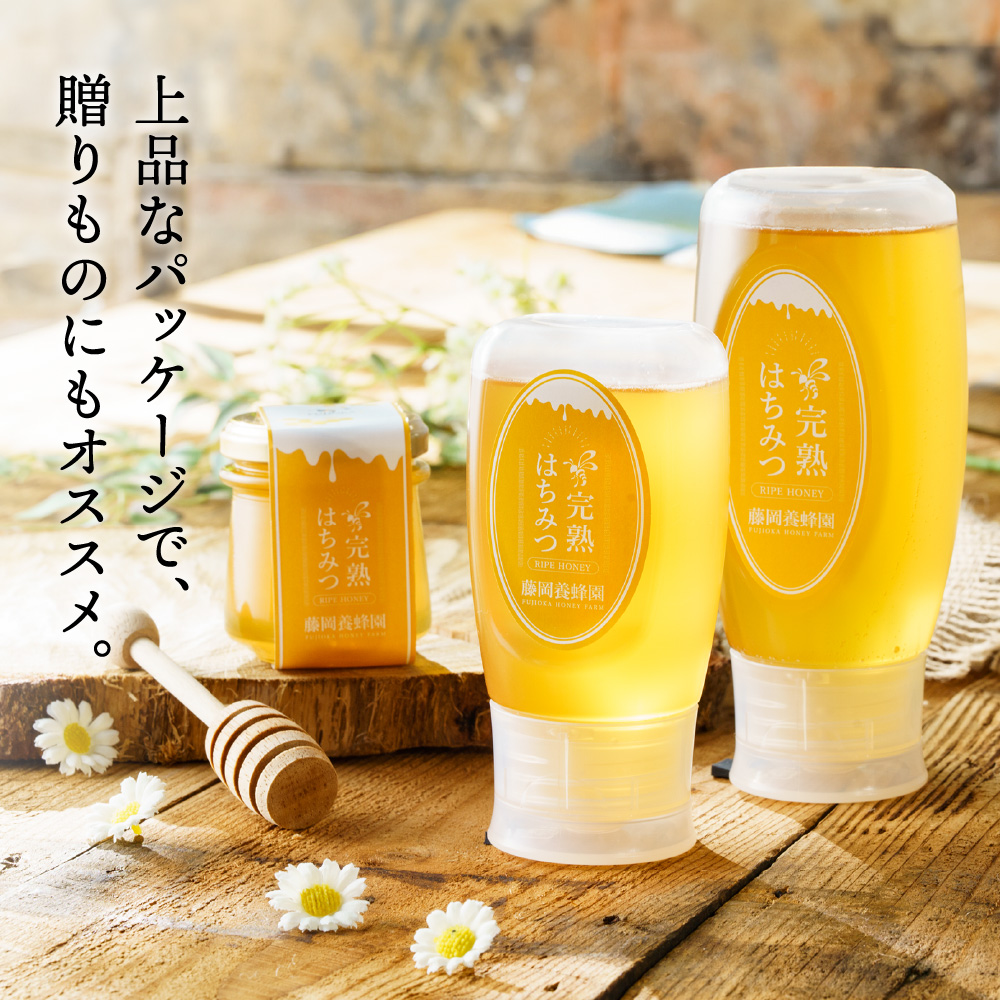 兵庫県市川町のふるさと納税 【2025年採蜜】 完熟はちみつ　300g（藤岡養蜂園） 　008FY01N. ／ 完熟 熟成 天然 ハチミツ 養蜂 蜂蜜 ミツバチ しりばり 瓶 チューブ 選べる