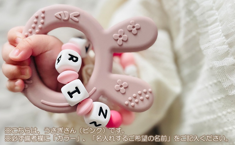 【お名前入り】【洗える歯固めリング】ゾウさんの洗える歯固めラトル ブレスレット 出産祝い 赤ちゃんのおもちゃ