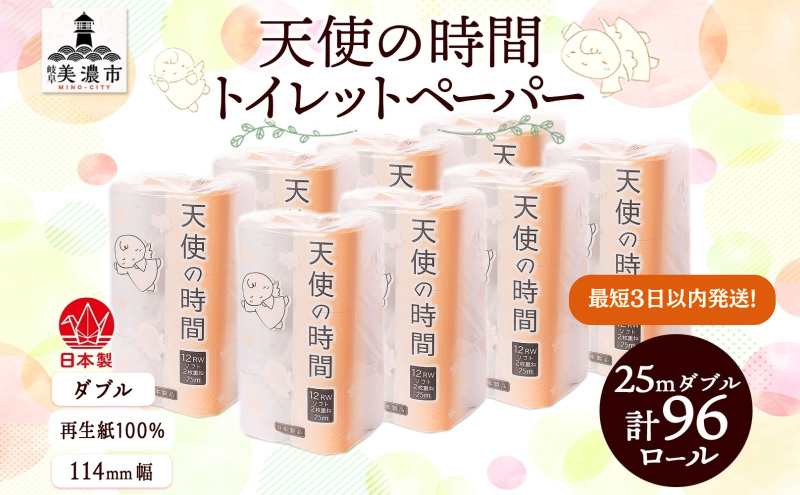 y򕌌ZszyŒZ3ȓzgCbgy[p[ 25m _u 12[ 8 v96[ Vg̎  y[p[ pi Օi TCN Đ  \tg gCpi XgbN Zs 򕌌