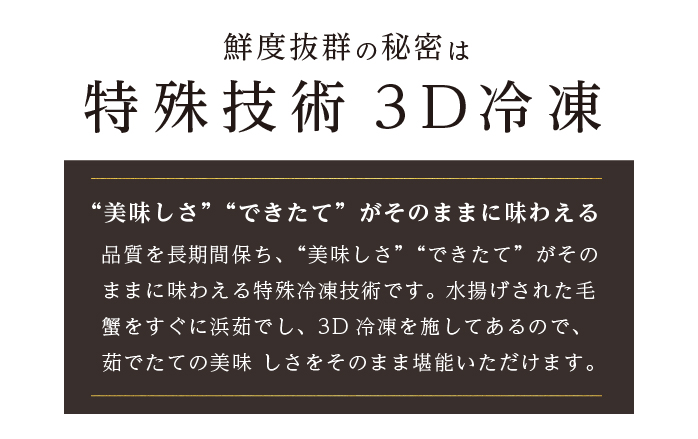 訳あり 3D冷凍 北海道産冷凍ボイル毛がに 800g前後×1尾 [ 毛カニ 蟹 毛ガニ カニ かに ] 
