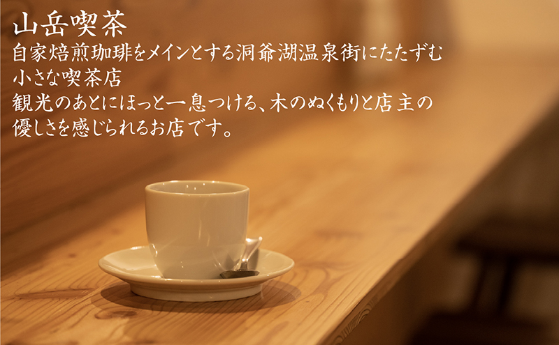 自家焙煎珈琲豆2種(各100g×2袋)計400g&ドリップコーヒー6袋 飲み物 飲料 良品な生豆 店内焙煎 新鮮 豊かな香り珈琲 自家焙煎 セットドリップバッグ コーヒー ドリップコーヒー 個包装 珈琲 自家焙煎 オフィス キャンプ アウトドア カフェ ギフト 手軽 本格