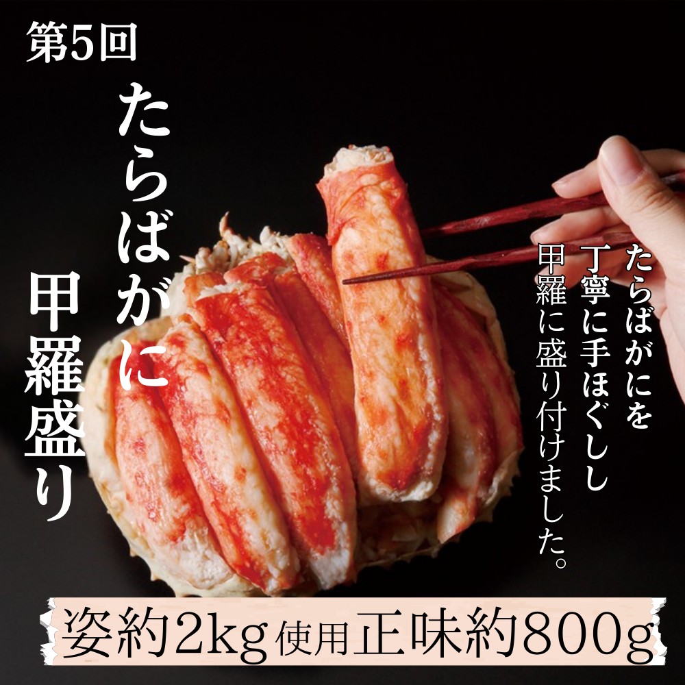 300-27 【北海道】 プレミアム紋別漁師の晩ごはん　定期便　全5回｜ かに　ずわいがに　毛がに　たらばがに　三大がに　うに　いくら　海鮮　お惣菜　北海道　鮭山漬　荒巻鮭　グルメ