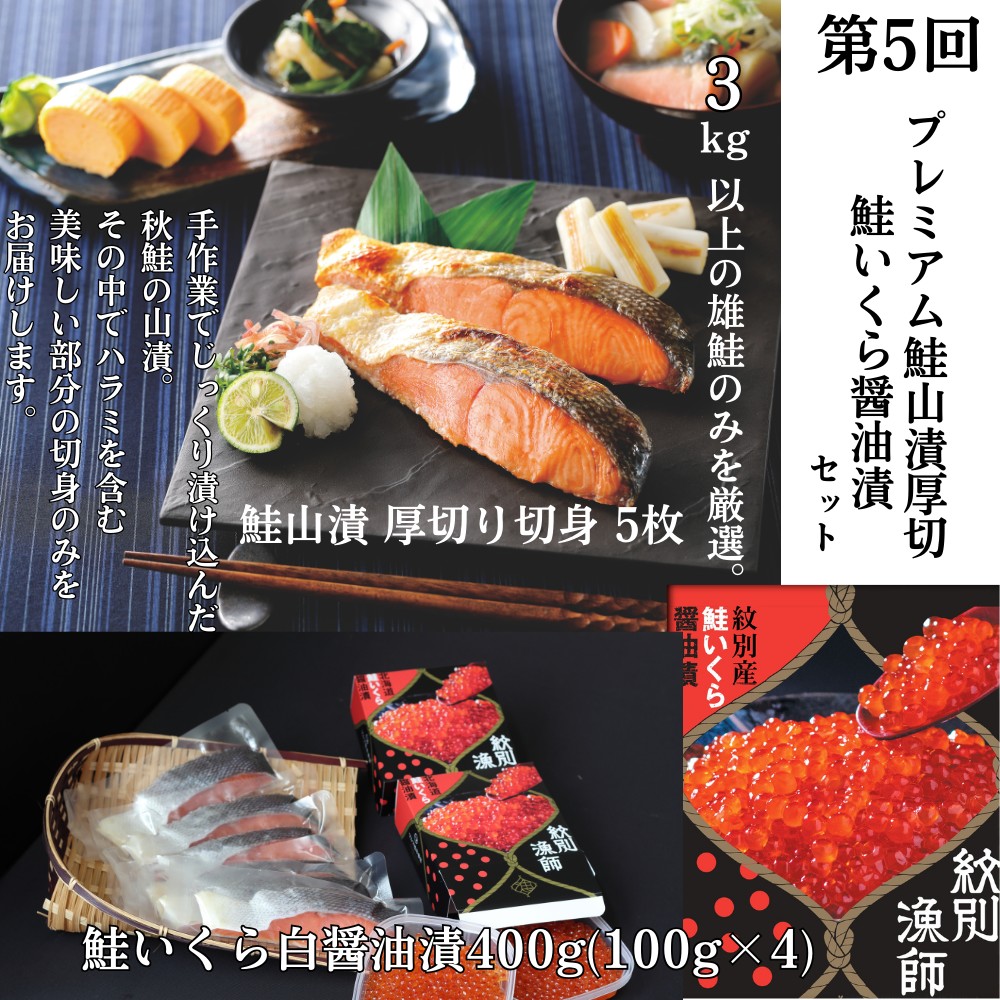 500-10 【北海道】紋別漁師より贅沢海鮮定期便　全8回｜ かに　ずわいがに　毛がに　たらばがに　三大がに　うに　いくら　海鮮　お惣菜　北海道　鮭山漬　荒巻鮭　グルメ