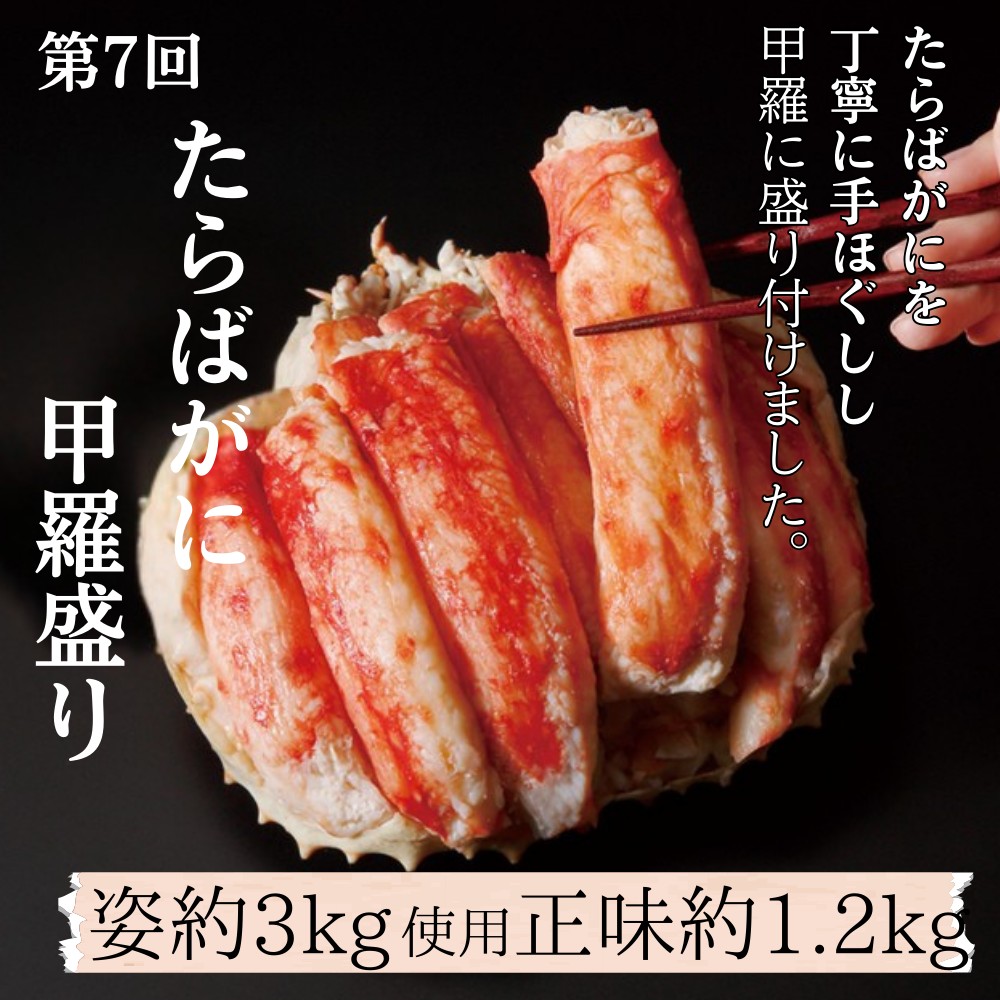 500-10 【北海道】紋別漁師より贅沢海鮮定期便　全8回｜ かに　ずわいがに　毛がに　たらばがに　三大がに　うに　いくら　海鮮　お惣菜　北海道　鮭山漬　荒巻鮭　グルメ