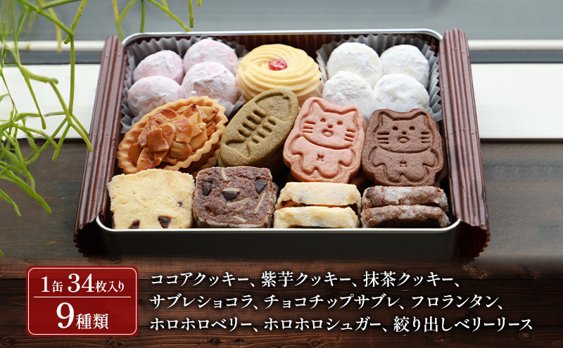 墨田にゃーこちゃんのクッキー缶1缶 Dessert lab クッキー