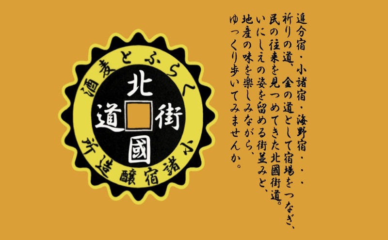 【小諸宿】クラフトビール(発泡酒) 小諸宿ブラック 瓶330ml 4本入り　長野 信州 小諸 お酒 酒 お取り寄せ こだわり 麦酒 クラフトビール