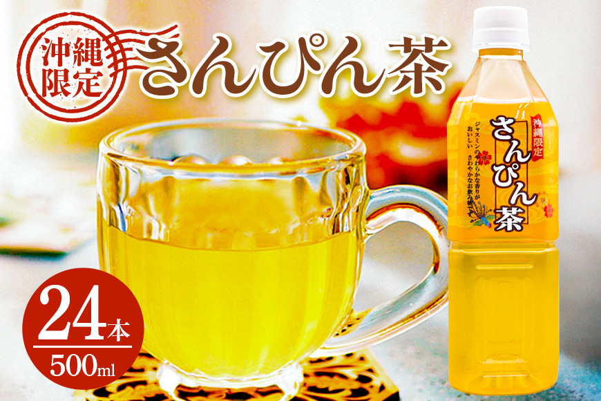 yꌧ܎szrobW ҂񒃊p{g 500ml×24{