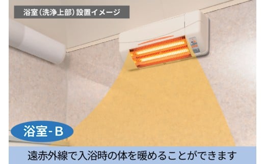 【潮来市・鹿嶋市共通返礼品】 【涼風暖房機】 (SDG-1200GBM) 【浴室用モデル・防水仕様・グラファイトヒーター搭載】 壁面取付型 ヒートショック対策 人感センサー付き 高須産業 日本製 施工工事別途必要 (KEH-2)