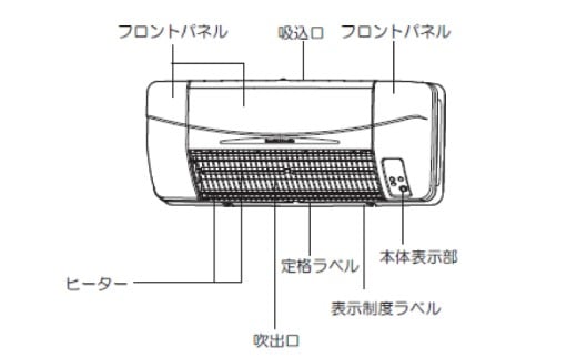 【潮来市・鹿嶋市共通返礼品】 【浴室換気乾燥暖房機】　（BF-961RGA）　【グラファイトヒーター搭載】　24時間換気対応 壁面取り付けタイプ 即暖 ぽかぽか ヒートショック対策 日本製 高須産業（KEH-4)