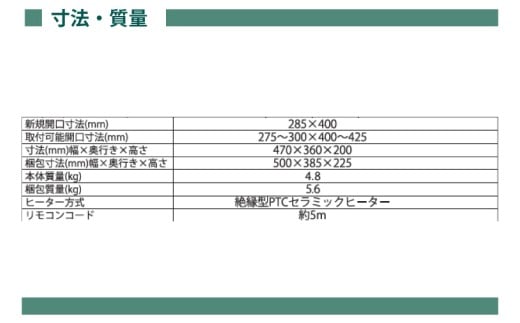 【潮来市・鹿嶋市共通返礼品】　【浴室換気乾燥暖房機】　（BF-131SKA）　【PTCセラミックヒーター搭載・24時間換気対応・天井取り付けタイプ】 即暖 ぽかぽか ヒートショック対策 快適 部屋干し 涼感 日本製 高須産業 (KEH-5)