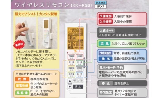【潮来市・鹿嶋市共通返礼品】 【浴室換気乾燥暖房機 】 （BF-331RGSC） 【セラミックヒーター搭載・24時間換気対応・天井取り付けタイプ】  ぽかぽか ヒートショック対策 快適 部屋干し 日本製 高須産業  (KEH-7）