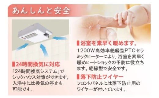 【潮来市・鹿嶋市共通返礼品】 【浴室換気乾燥暖房機 】 （BF-331RGSC） 【セラミックヒーター搭載・24時間換気対応・天井取り付けタイプ】  ぽかぽか ヒートショック対策 快適 部屋干し 日本製 高須産業  (KEH-7）
