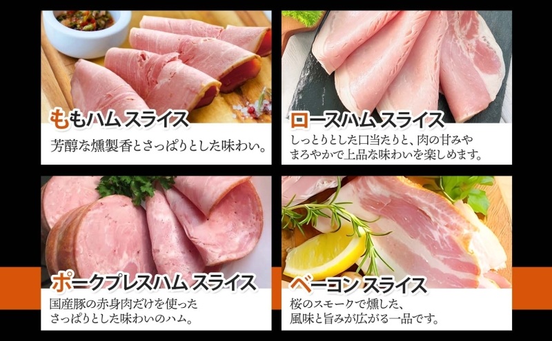 【ふるさと納税】 国産 熟成肉 ハム プレミアムギフトA 詰め合わせ ももハム ロースハム ポークプレス ベーコン あら挽きウインナー スモークポーク 黒毛和牛 神奈川県 茅ヶ崎市