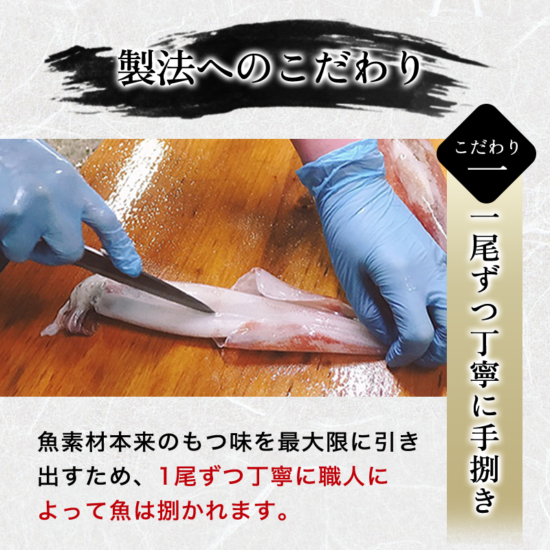 山口県萩市のふるさと納税 山口県産 手開き のどぐろ 2枚セット｜HG000347