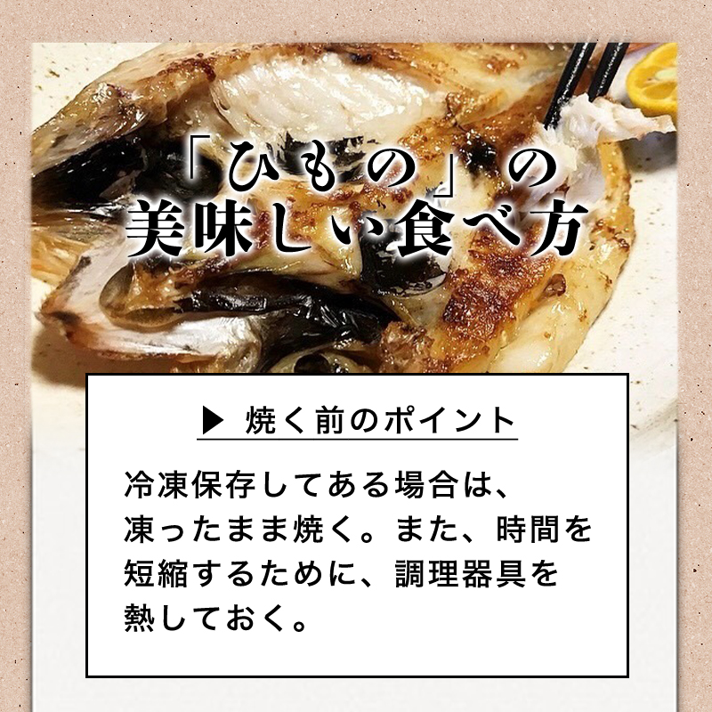 山口県萩市のふるさと納税 山口県産 手開き のどぐろ 2枚セット｜HG000347