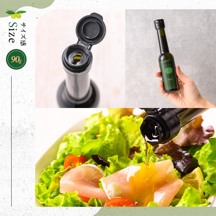 鹿児島県日置市のふるさと納税 No.443-A ＜イタリア産＆スペイン産＞オリーブオイルセット(90g×2本) 油 食用油 オイル 希少 HIOKI OLIVE FARM エクストラバージン【鹿児島オリーブ】