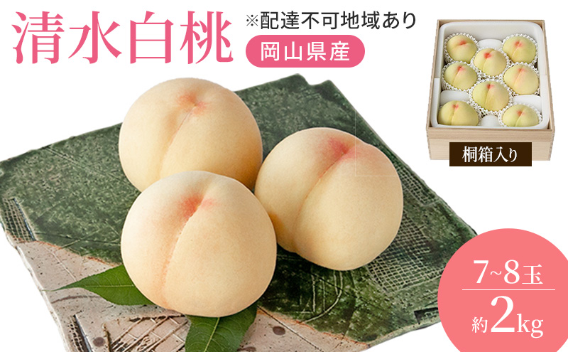 �y���R���ʖ�s�z�� 2026�N ��s�\�� ���R���Y �������� ��2.0kg 7�`8�� �˔�������� ���� ���R ���Y �t���[�c �ʕ� �M�t�g ���Ύ���  ��2kg