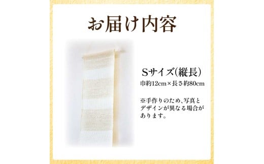 楮絲タペストリー Sサイズ インテリア おしゃれ 壁掛け 和風 水洗い可能 高知県 高知 土佐市