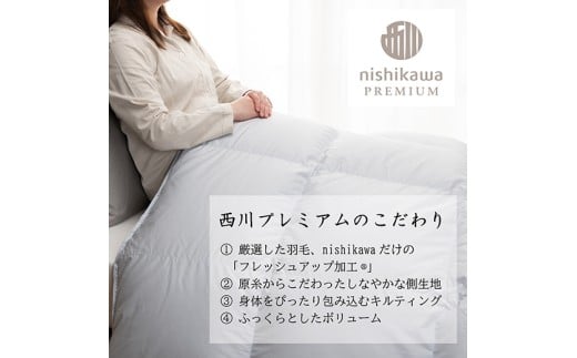 【nishikawa/西川】羽毛掛けふとん／フランスホワイトダック（ミュラー種）93％／1.2kg／シングルサイズ／日本製／ブルー【P394W】