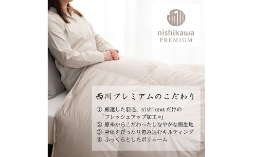 【nishikawa/西川】羽毛合掛けふとん／フランスホワイトダッグ（ミュラー種）90％／0.7kg／シングルサイズ／日本製【P396W】