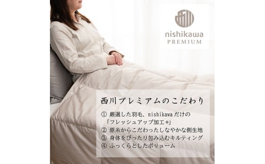 【nishikawa/西川】羽毛肌掛けふとん／フランスホワイトダッグ（ミュラー種）90％／0.3kg／シングルサイズ／日本製【P398W】