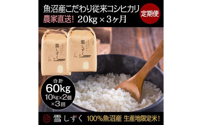 玄米2kg 令和7年産新潟県十日町市魚沼産コシヒカリ「つなぐ棚田米」 米