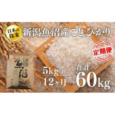 令和7年産米】魚沼産こしひかり 棚田米(十日町地域) 精米 2kg 1月配送