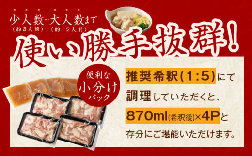 大阪府泉佐野市のふるさと納税 【アキラ商店】牛もつ鍋 スープセット 12人前【国産 牛肉 ホルモン 塩こうじ モツ 鍋 高評価 冷凍 鍋セット 簡単調理】 099H3151