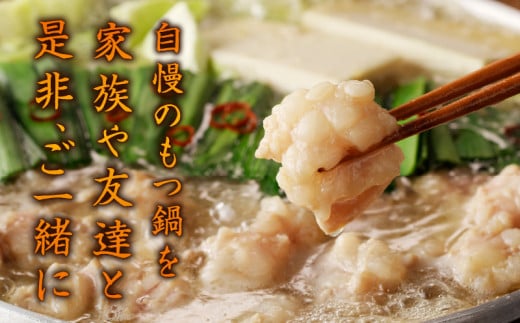 大阪府泉佐野市のふるさと納税 【アキラ商店】牛もつ鍋 スープセット 12人前【国産 牛肉 ホルモン 塩こうじ モツ 鍋 高評価 冷凍 鍋セット 簡単調理】 099H3151