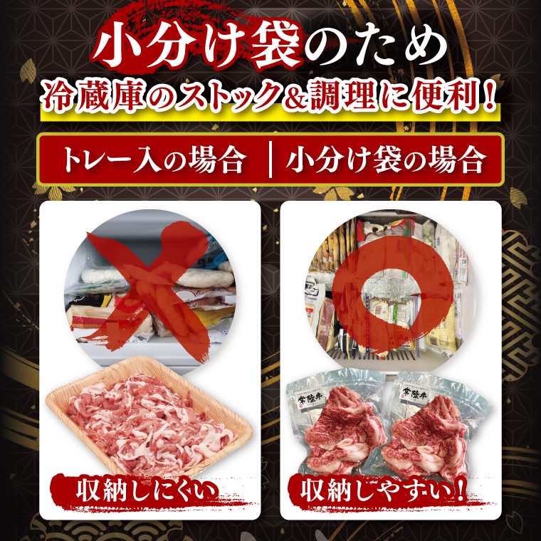 【茨城県共通返礼品】【真空パック】常陸牛切り落とし800g（200g×4）｜ブランド牛 銘柄牛 和牛 黒毛和牛 国産 A5・A4ランク 等級 お肉 牛肉 牛丼 すき焼き 炒め物 小分け 茨城県 大子町（DD016）