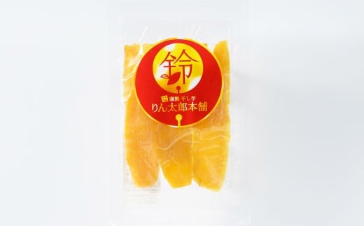干し芋（平干し） 150g×1個・干し芋（丸干し） 150g×1個 計300g | りん太郎本舗 紅はるか べにはるか サツマイモ さつまいも さつま芋 干芋 干しいも ほしいも お菓子 おやつ 和菓子 和スイーツ スイーツ 茨城県 守谷市