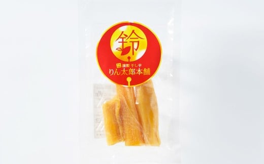 干し芋（平干し） 150g×1個・干し芋（丸干し） 150g×1個 計300g | りん太郎本舗 紅はるか べにはるか サツマイモ さつまいも さつま芋 干芋 干しいも ほしいも お菓子 おやつ 和菓子 和スイーツ スイーツ 茨城県 守谷市
