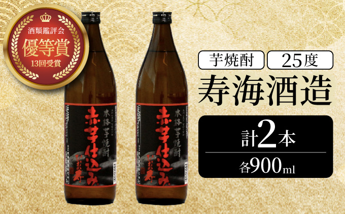 KU416 串間市の蔵元がお届け！25度の
