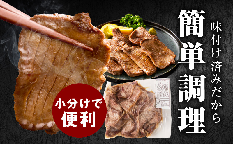 大阪府泉佐野市のふるさと納税 【セゾン限定】厚切り牛タン 1.2kg 秘伝の塩だれ【300g×4P 牛肉 牛タン 牛たん 厚切り牛タン 焼肉 BBQ キャンプ アウトドア 焼くだけ 訳あり サイズ不揃い 小分け 】 015B545