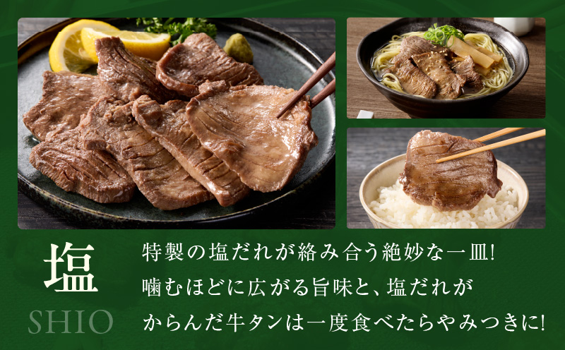 大阪府泉佐野市のふるさと納税 【セゾン限定】厚切り牛タン 1.2kg 秘伝の塩だれ【300g×4P 牛肉 牛タン 牛たん 厚切り牛タン 焼肉 BBQ キャンプ アウトドア 焼くだけ 訳あり サイズ不揃い 小分け 】 015B545
