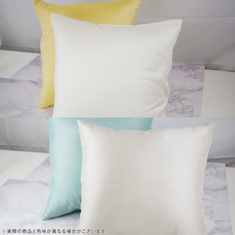 職人技　行方工場セミオーダークッションカバー 2枚｜カバー クッションカバー クッション オーダー セミオーダー 雑貨 インテリア 選べる 色 サイズ 職人技 茨城県 行方市(HQ-1)